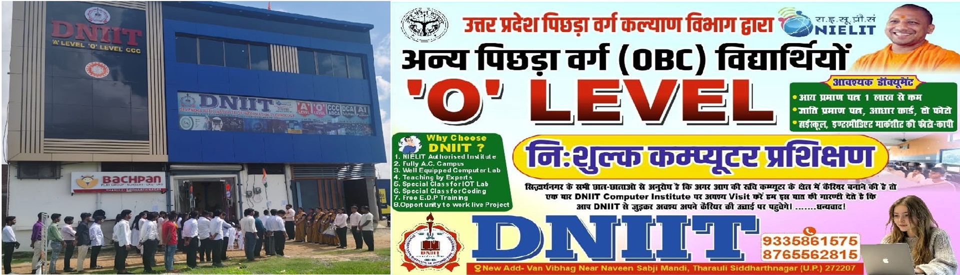 O Level